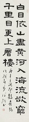 河北省书法家协会会员 李凤阳 书法 书法