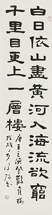 河北省书法家协会会员 李凤阳 书法 书法
