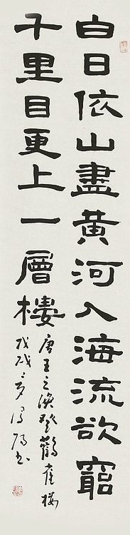 河北省书法家协会会员 李凤阳 书法 书法