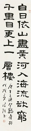 河北省书法家协会会员 李凤阳 书法 书法
