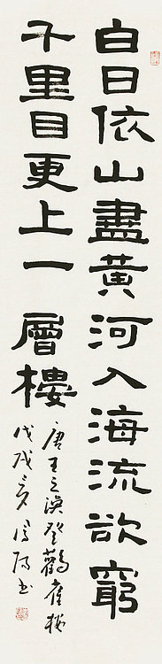 河北省书法家协会会员 李凤阳 书法 书法