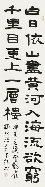 河北省书法家协会会员 李凤阳 书法 书法