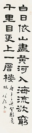 河北省书法家协会会员 李凤阳 书法 书法