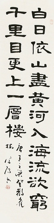 河北省书法家协会会员 李凤阳 书法 书法