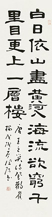 河北省书法家协会会员 李凤阳 书法 书法