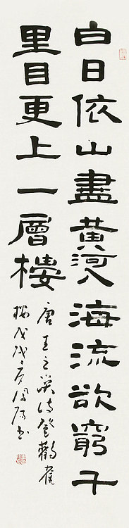 河北省书法家协会会员 李凤阳 书法 书法