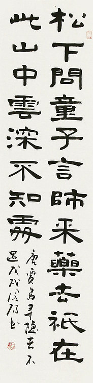 河北省书法家协会会员 李凤阳 书法 书法