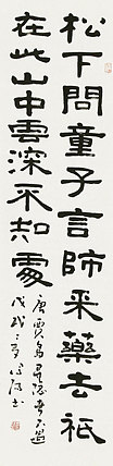 河北省书法家协会会员 李凤阳 书法 书法