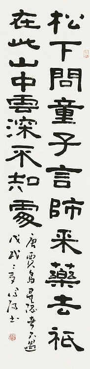 河北省书法家协会会员 李凤阳 书法 书法