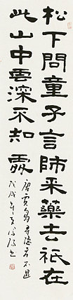 河北省书法家协会会员 李凤阳 书法 书法