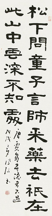 河北省书法家协会会员 李凤阳 书法 书法