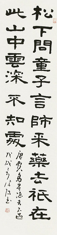 河北省书法家协会会员 李凤阳 书法 书法