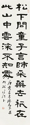 河北省书法家协会会员 李凤阳 书法 书法