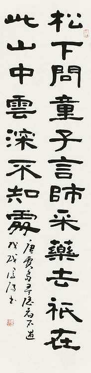 河北省书法家协会会员 李凤阳 书法 书法