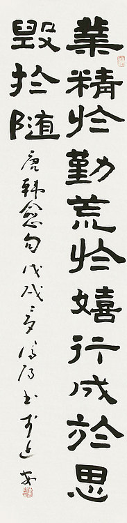 河北省书法家协会会员 李凤阳 书法 书法