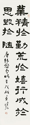 河北省书法家协会会员 李凤阳 书法 书法