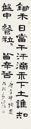 河北省书法家协会会员 李凤阳 书法 书法