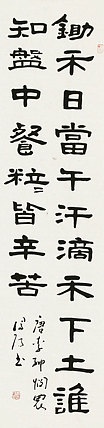 河北省书法家协会会员 李凤阳 书法 书法
