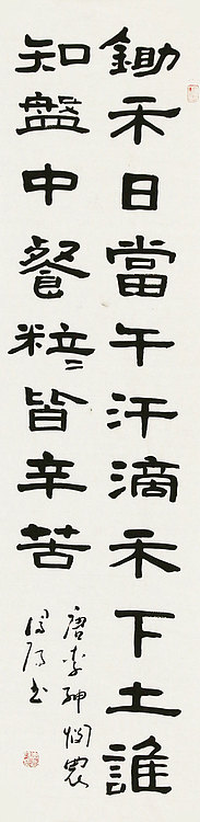 河北省书法家协会会员 李凤阳 书法 书法
