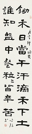 河北省书法家协会会员 李凤阳 书法 书法