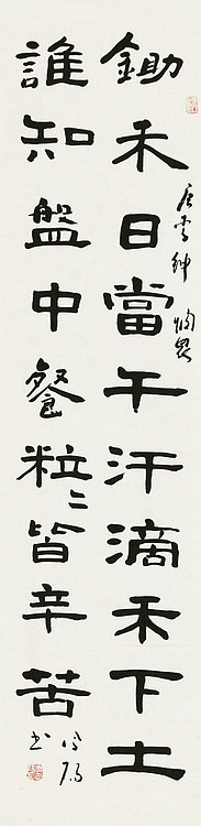 河北省书法家协会会员 李凤阳 书法 书法