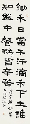 河北省书法家协会会员 李凤阳 书法 书法