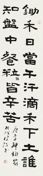 河北省书法家协会会员 李凤阳 书法 书法