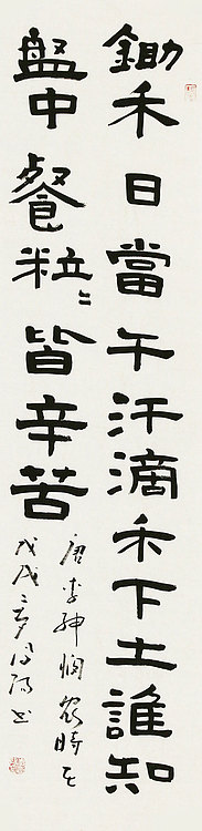 河北省书法家协会会员 李凤阳 书法 书法
