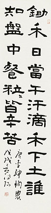 河北省书法家协会会员 李凤阳 书法 书法