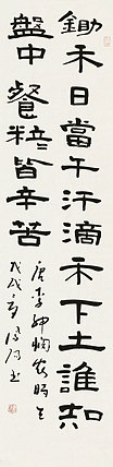 河北省书法家协会会员 李凤阳 书法 书法