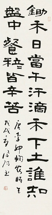 河北省书法家协会会员 李凤阳 书法 书法