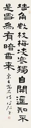 河北省书法家协会会员 李凤阳 书法 书法