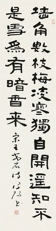 河北省书法家协会会员 李凤阳 书法 书法
