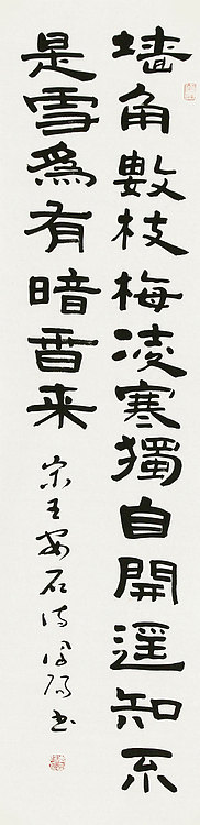 河北省书法家协会会员 李凤阳 书法 书法