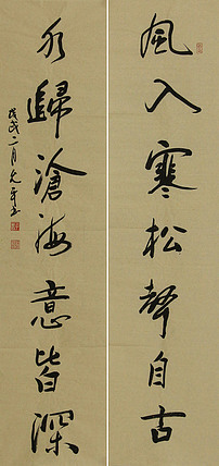 当代著名书法家 陈允平 书法对联 书法