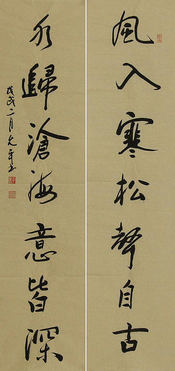 当代著名书法家 陈允平 书法对联 书法