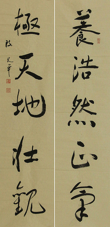 当代著名书法家 陈允平 书法对联 书法