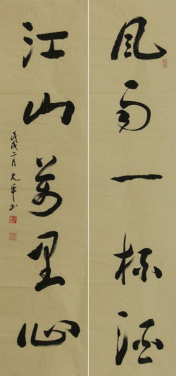当代著名书法家 陈允平 书法对联 书法
