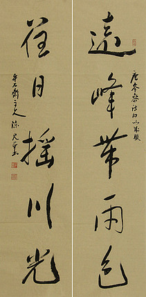 当代著名书法家 陈允平 书法对联 书法