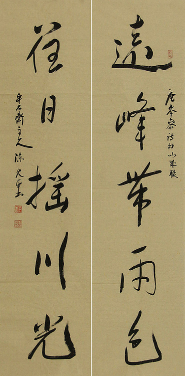 当代著名书法家 陈允平 书法对联 书法