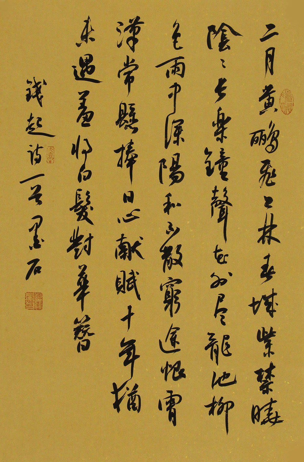 陈墨石书法作品赏析飘逸隽永书房首选博宝61资讯