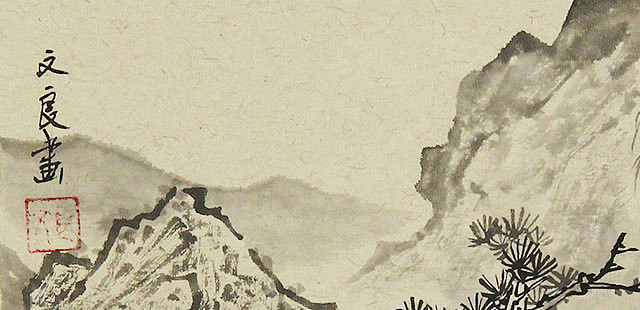 青年画家 徐文良 山水卡板 国画