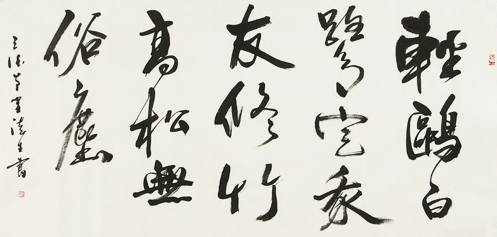 刘德生书法作品赏析 飘逸洒脱 清新拔俗【博宝资讯】