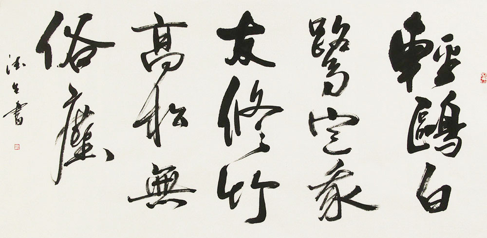 刘德生书法作品赏析 | 洋洋洒洒,宛若行云流水飘逸,给人超常的美感