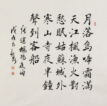 中国书法家协会会员 王新泉