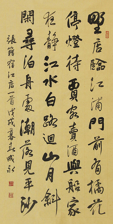 河北书协会员 李成永 书法 书法