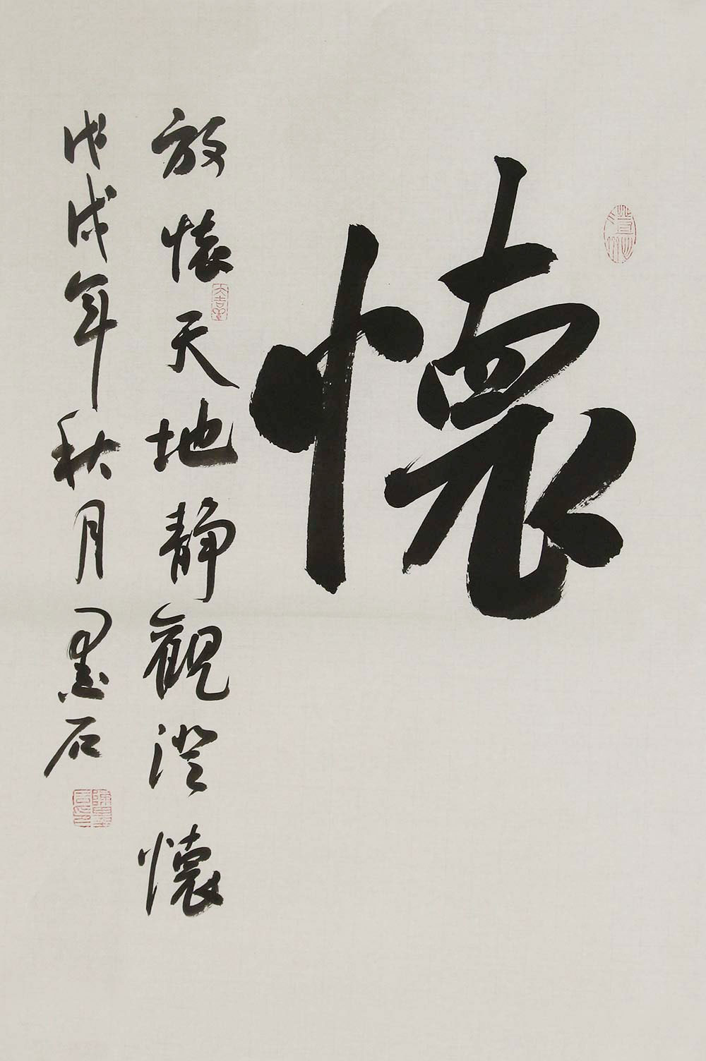 陈墨石书法作品赏析 | 注重章法和书体的和美,体现着稳健朴拙的艺术