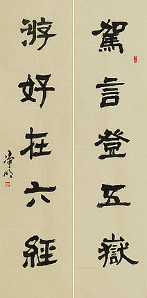 中国画院专业画家；福建李可染画院副秘书长 侯泓良 书法对联 书法