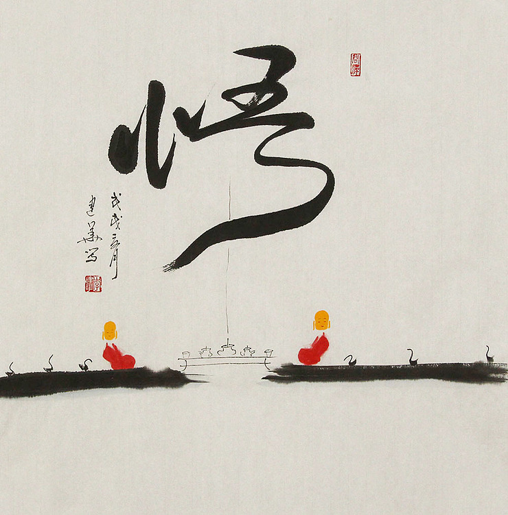 中国国画家协会会员 李建华 书法 书法