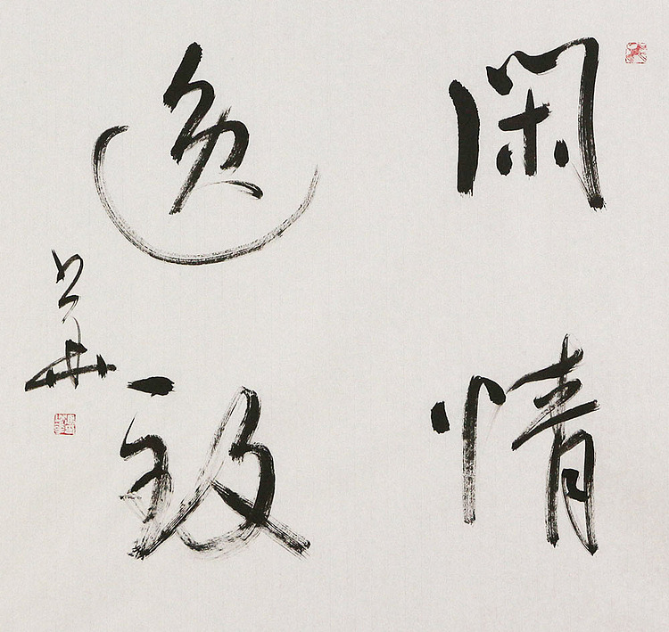 西藏书协副主席 中书协会员 冯少华 书法